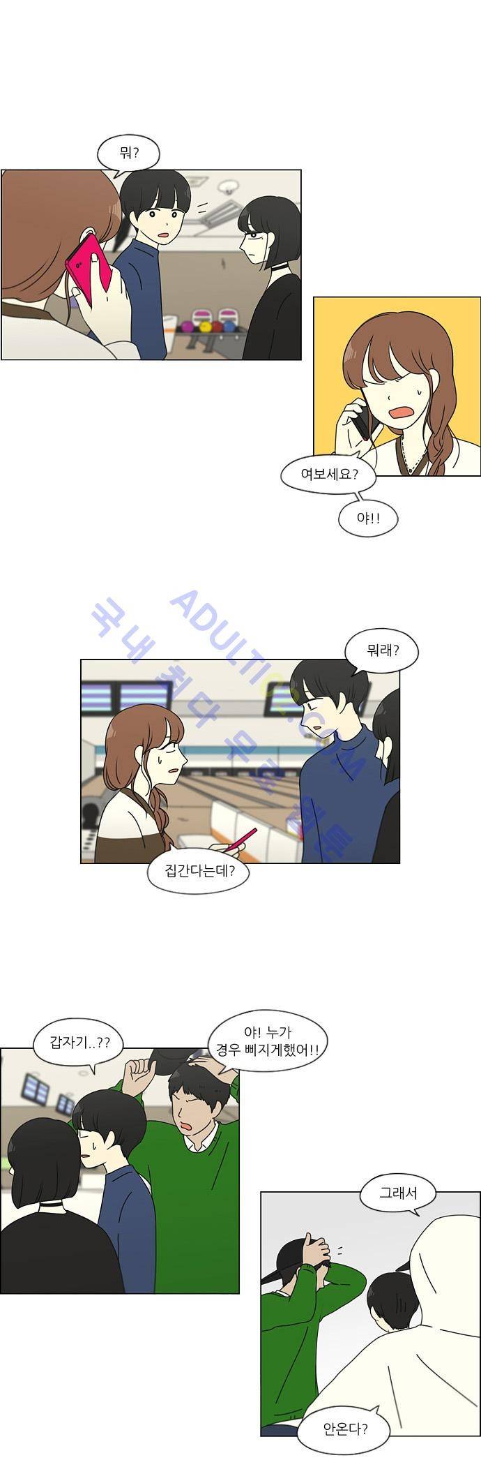 연애혁명 101화 6