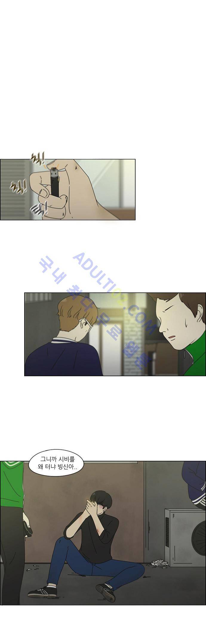 연애혁명 101화 9