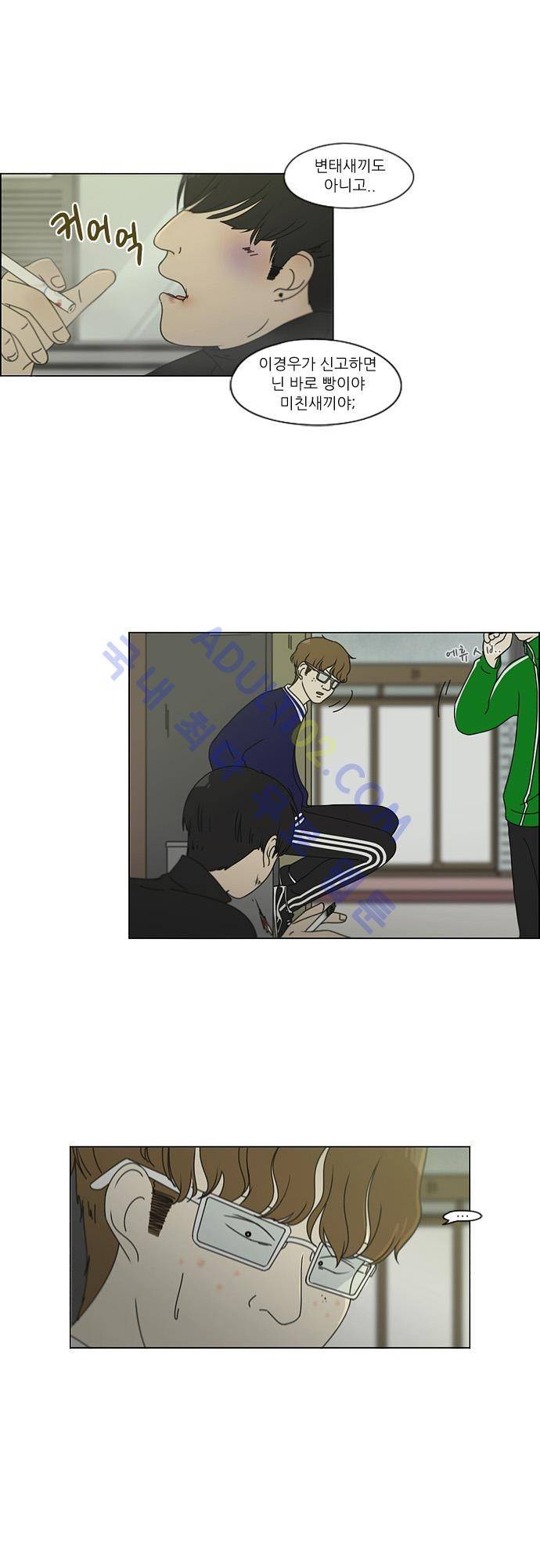 연애혁명 101화 10