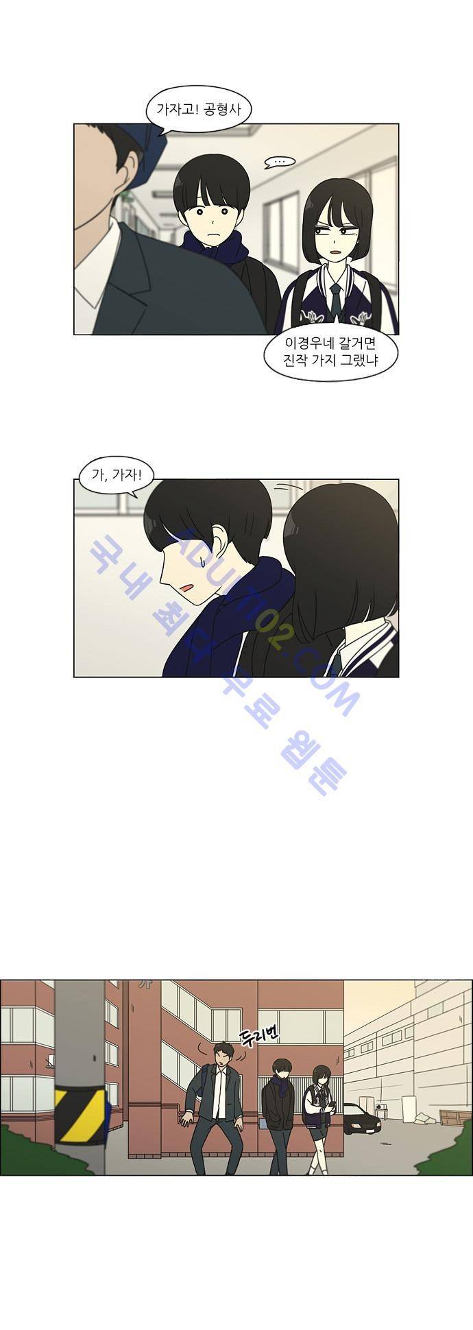연애혁명 101화 17