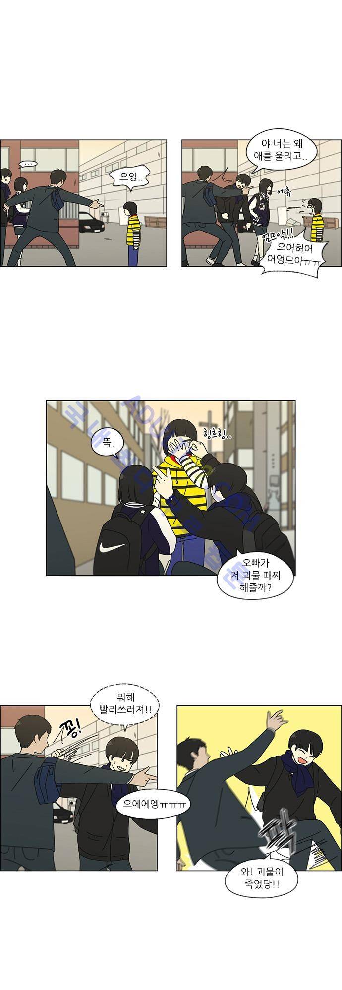 연애혁명 101화 21