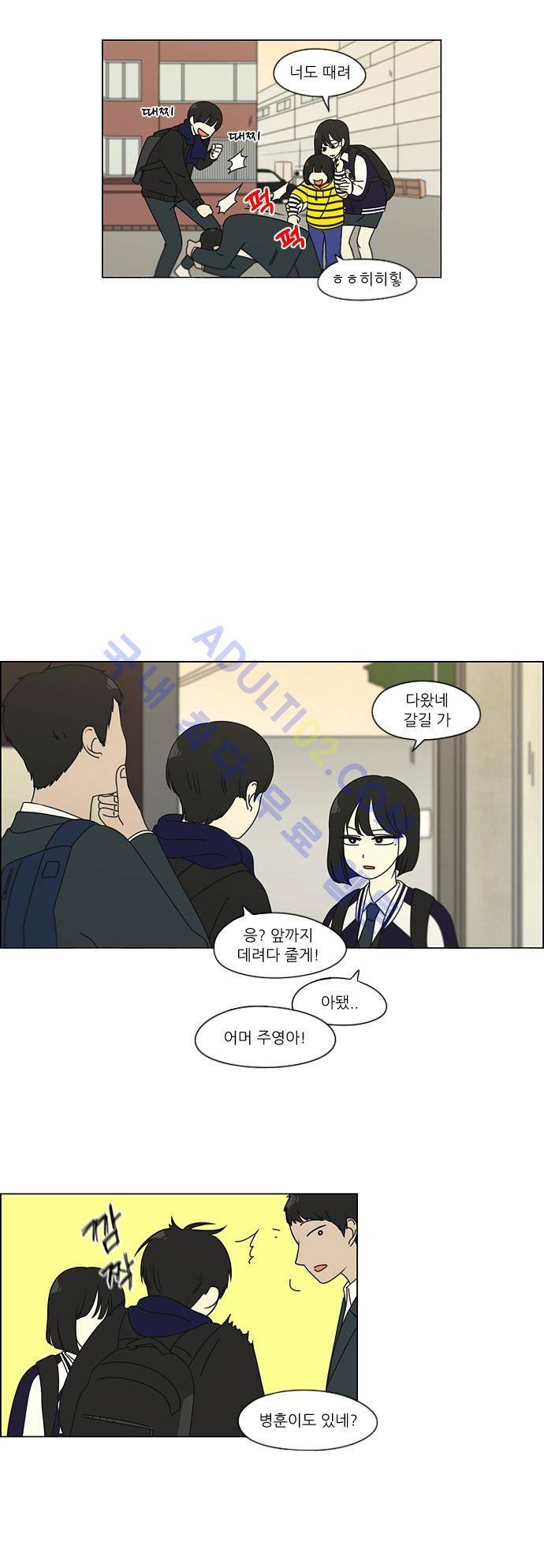 연애혁명 101화 22