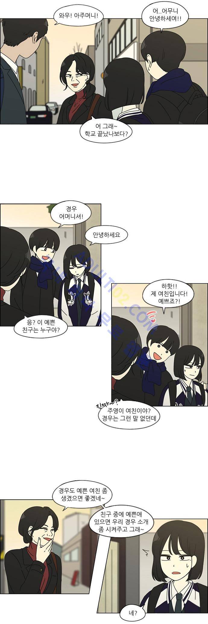 연애혁명 101화 23