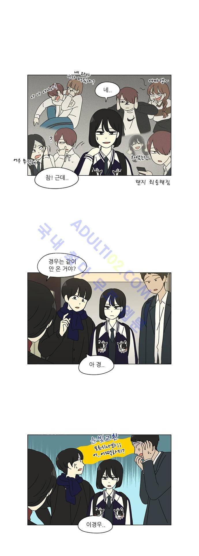 연애혁명 101화 24