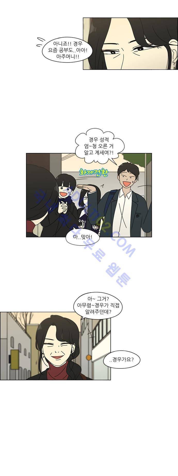 연애혁명 101화 27