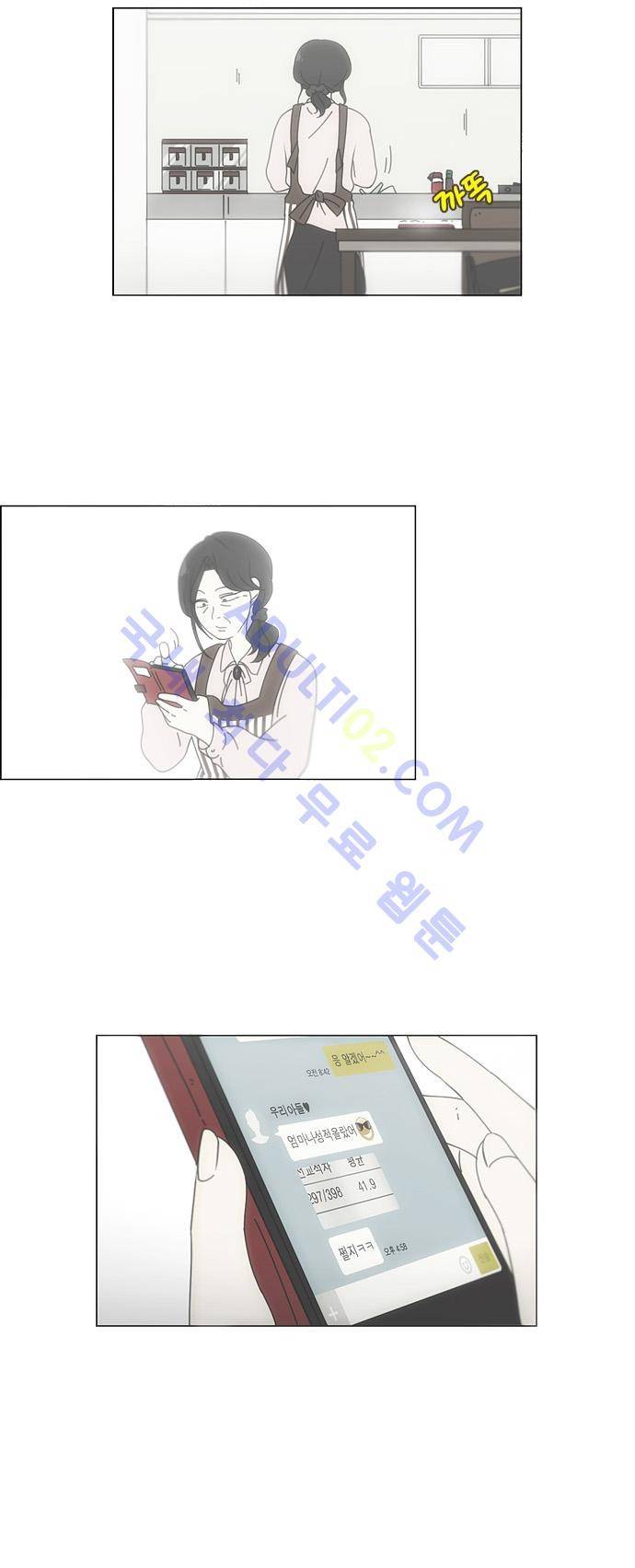 연애혁명 101화 28