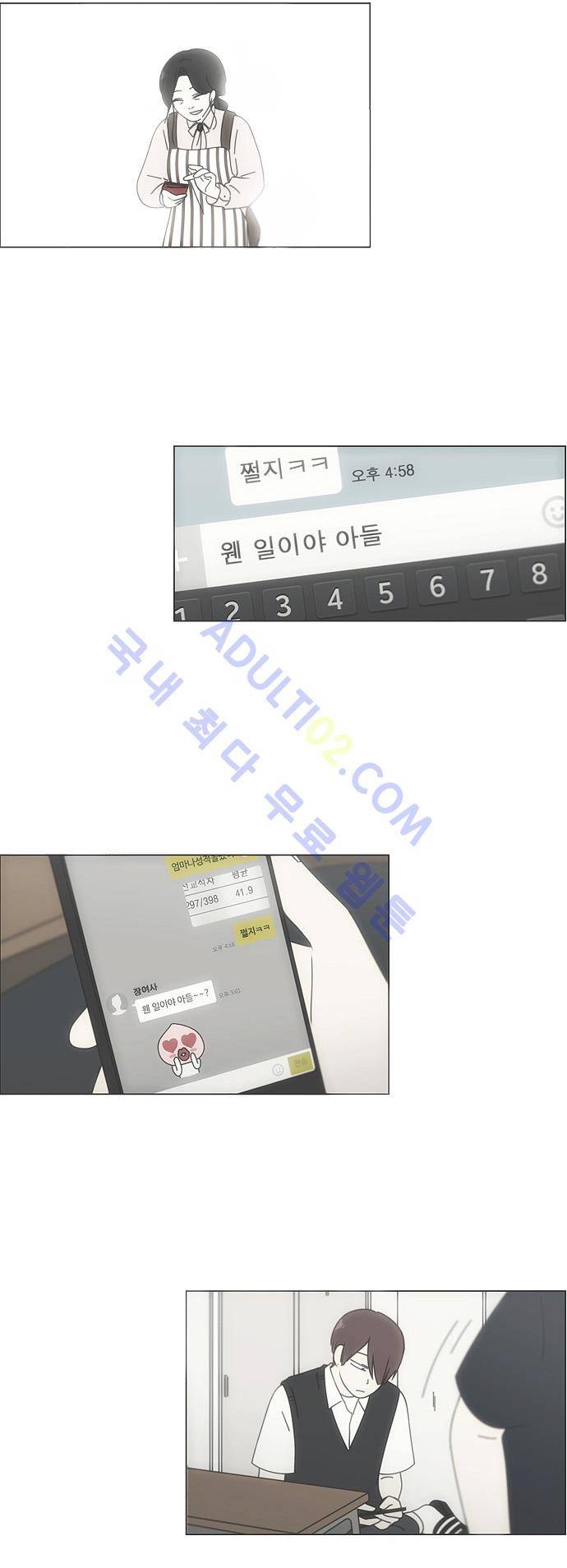 연애혁명 101화 29