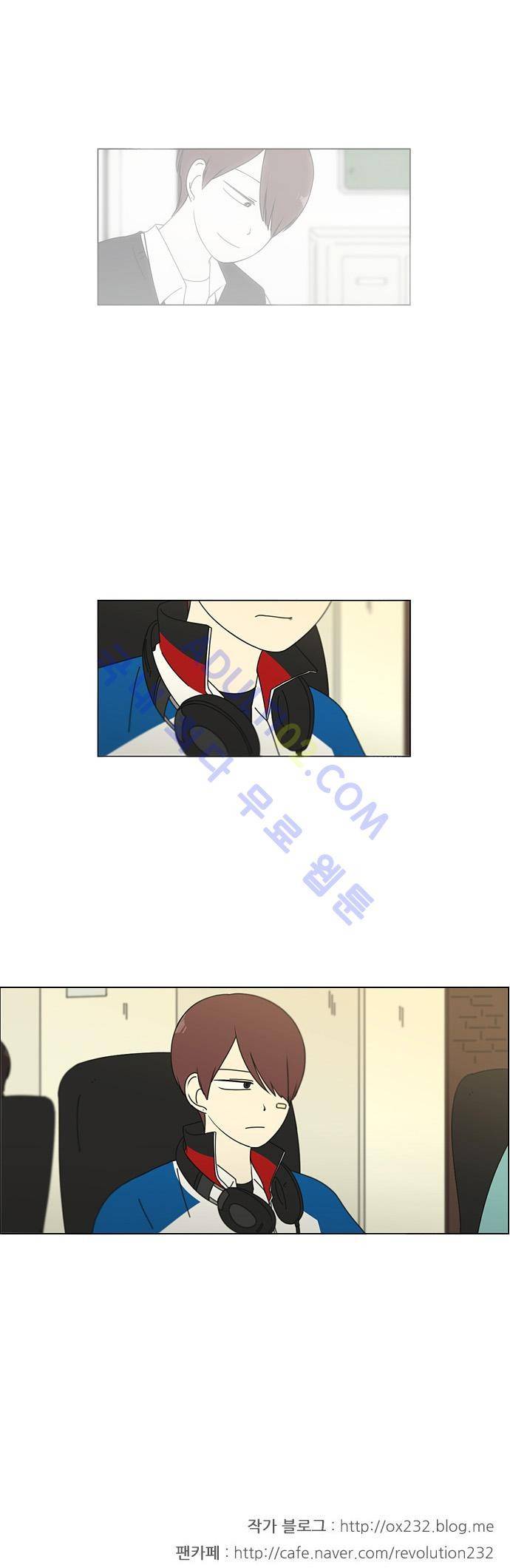연애혁명 101화 30