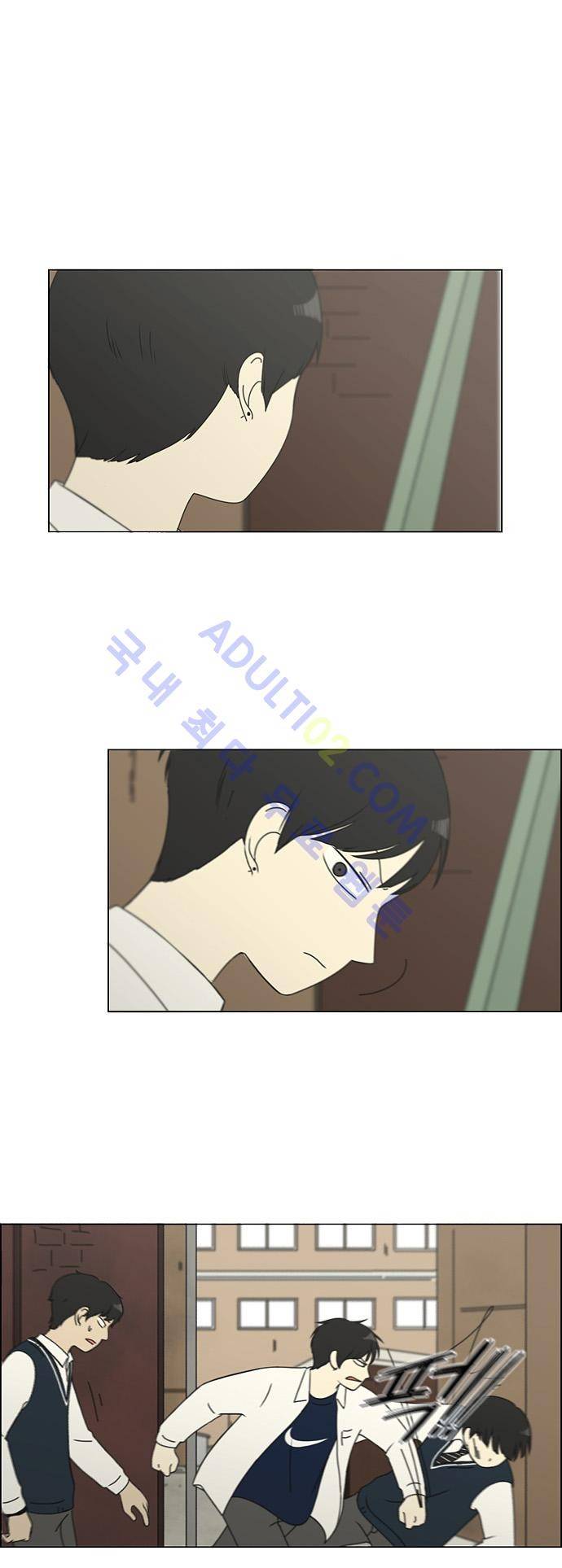 연애혁명 110화 1