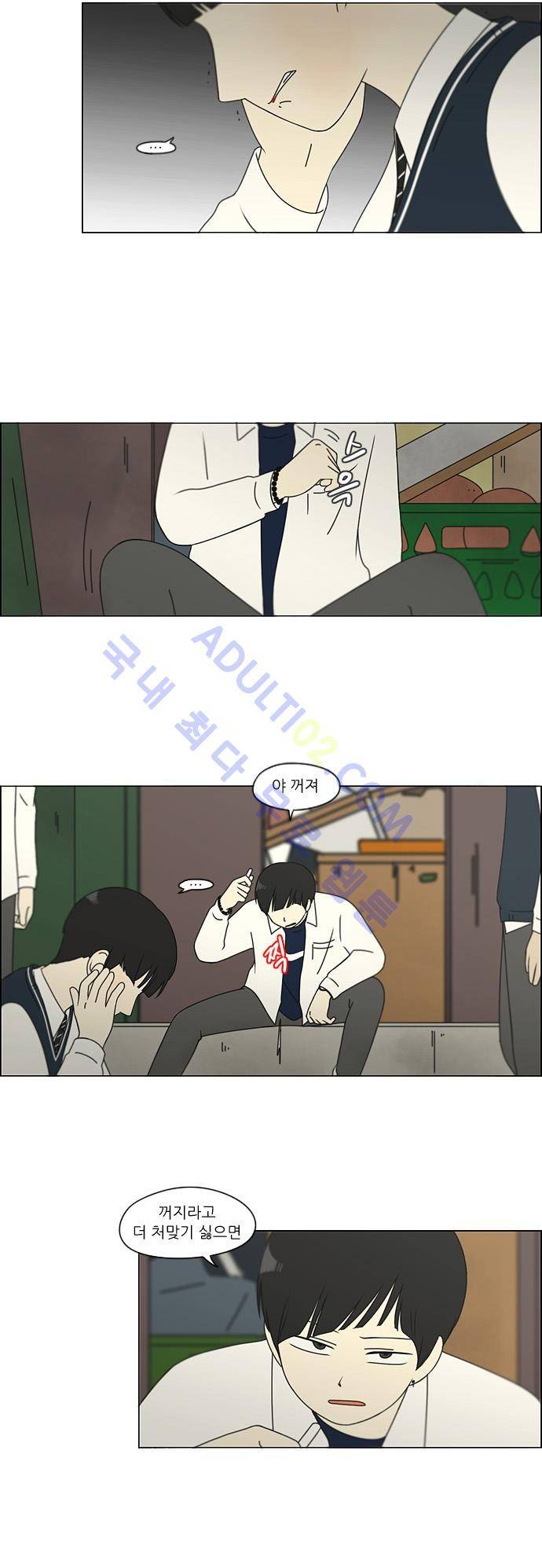 연애혁명 110화 6