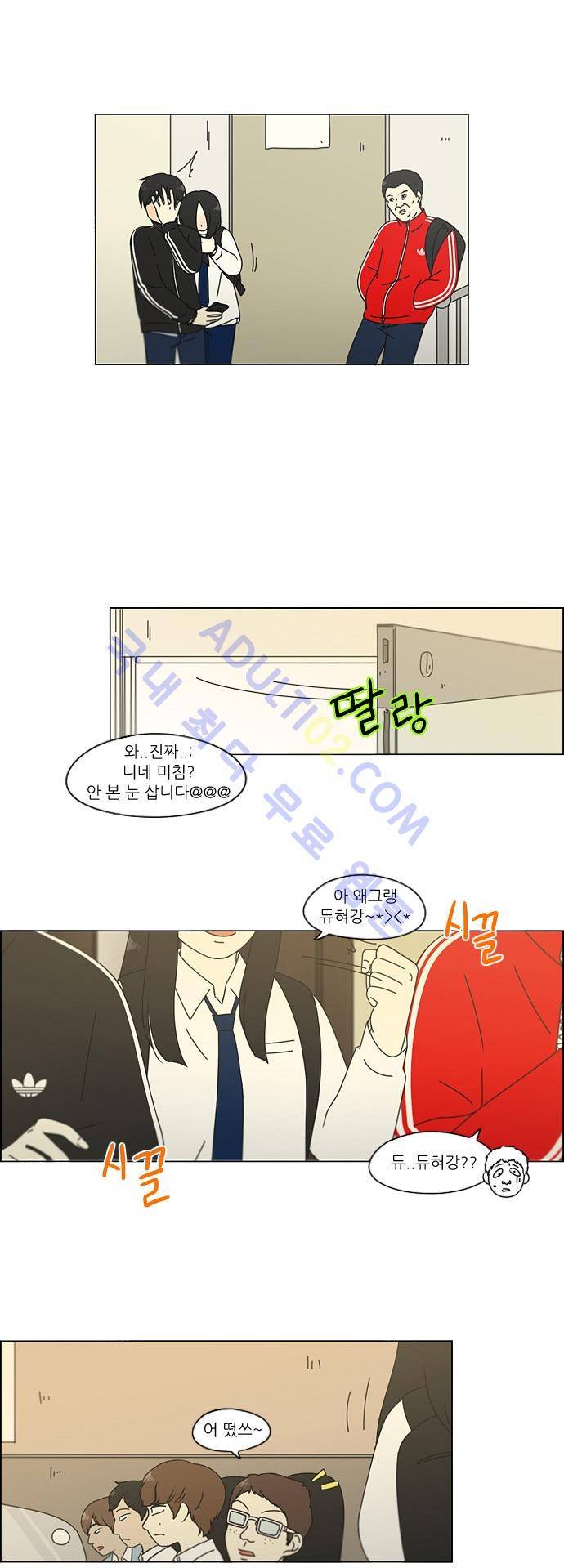 연애혁명 110화 13