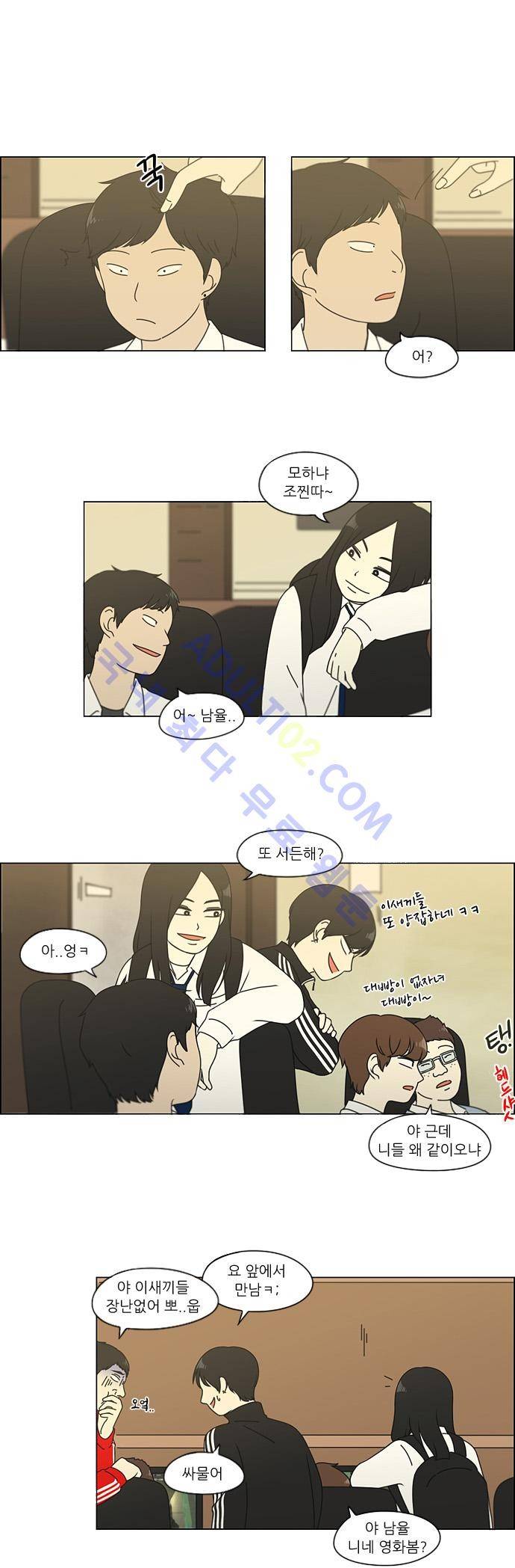 연애혁명 110화 14