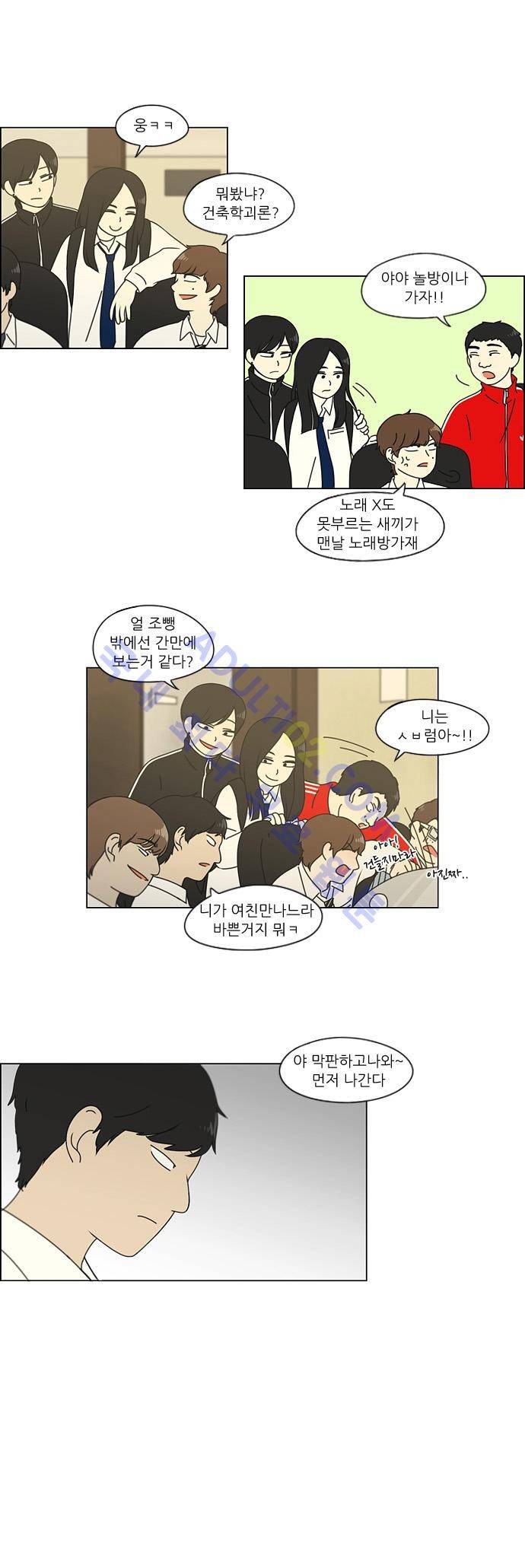 연애혁명 110화 15