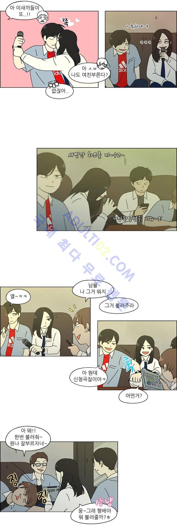 연애혁명 110화 17