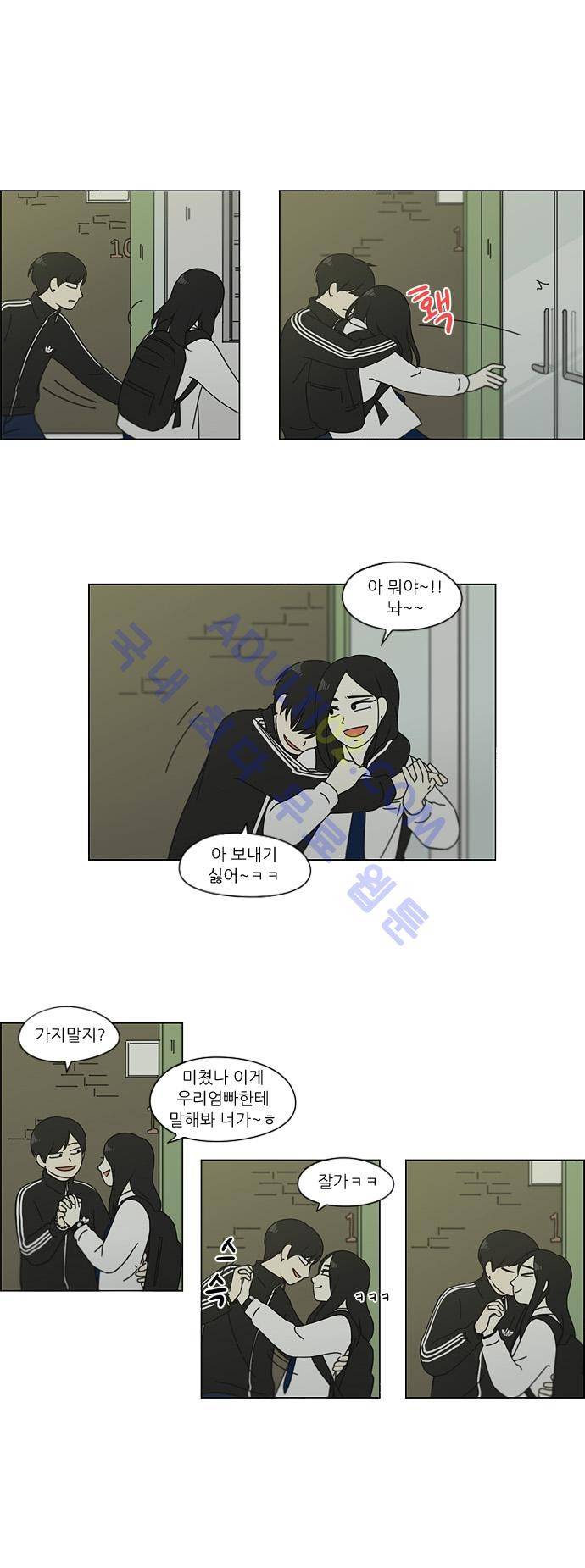 연애혁명 110화 22