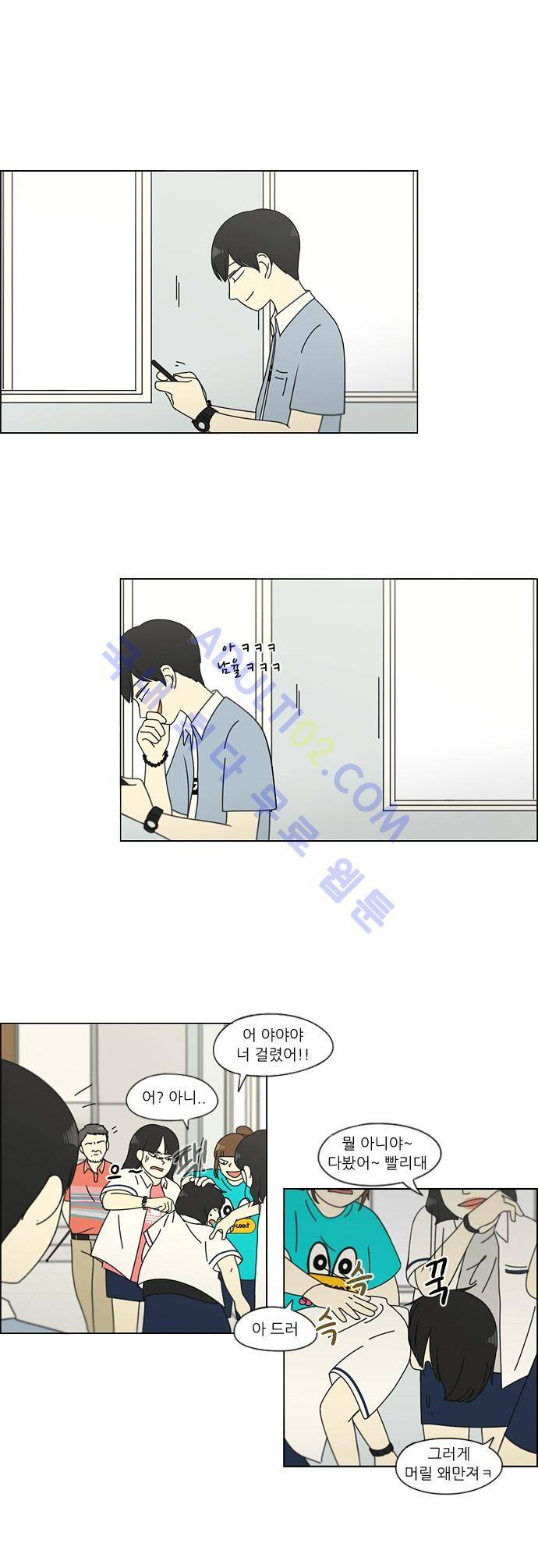 연애혁명 110화 24
