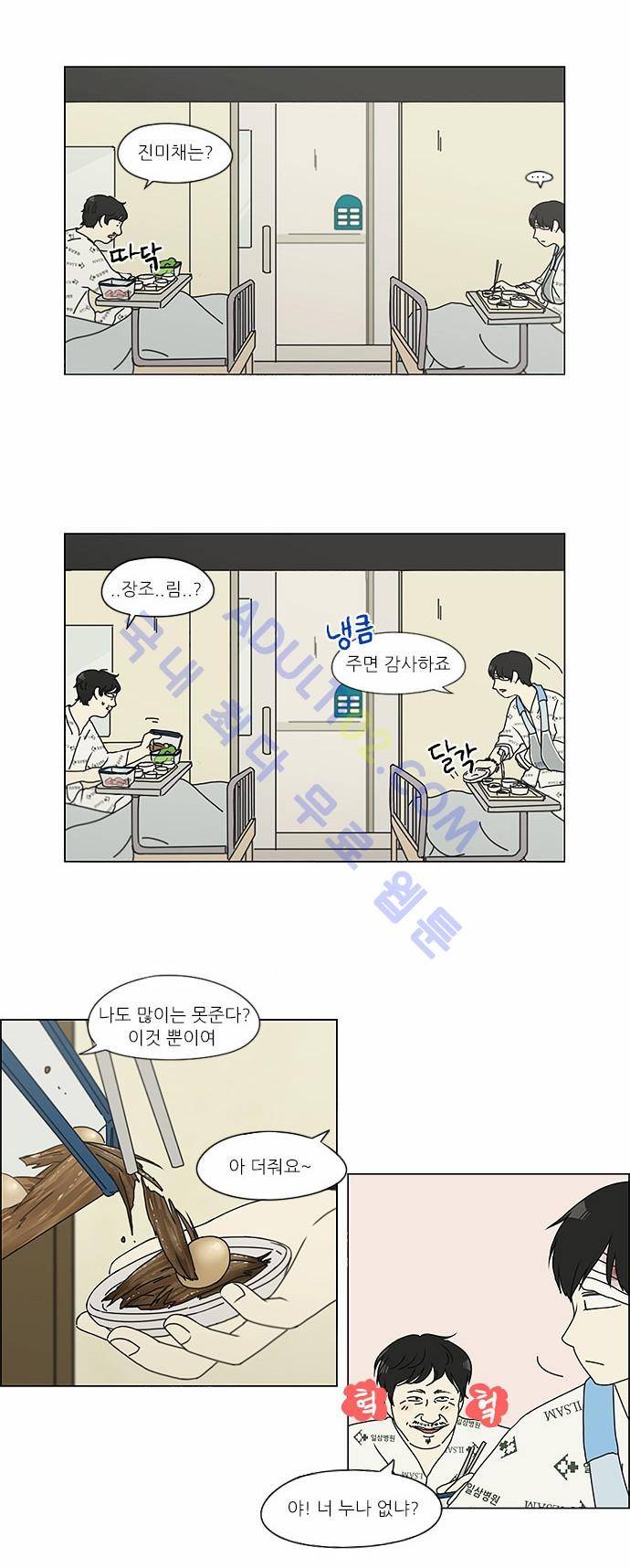 연애혁명 120화 7