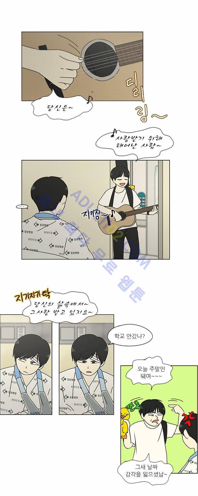 연애혁명 120화 12