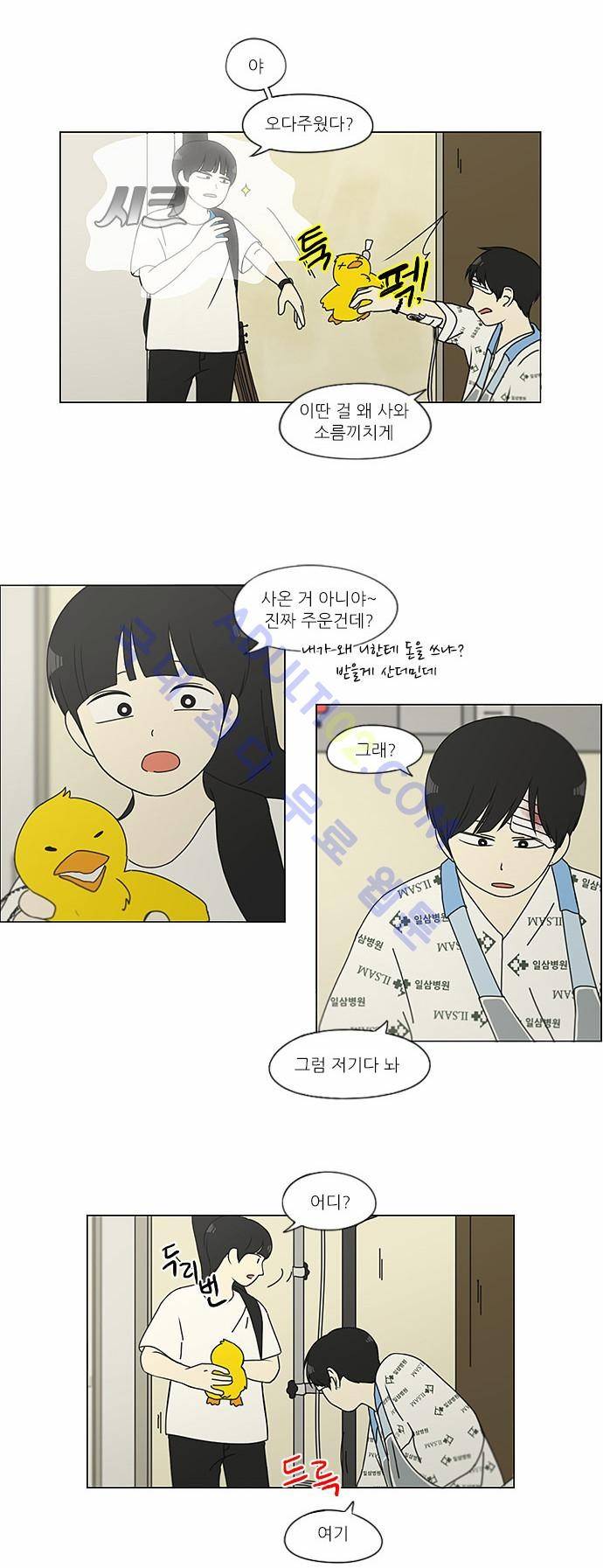 연애혁명 120화 13