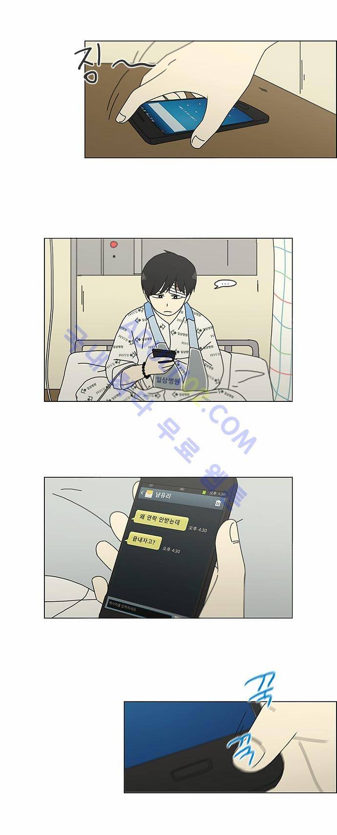 연애혁명 120화 20