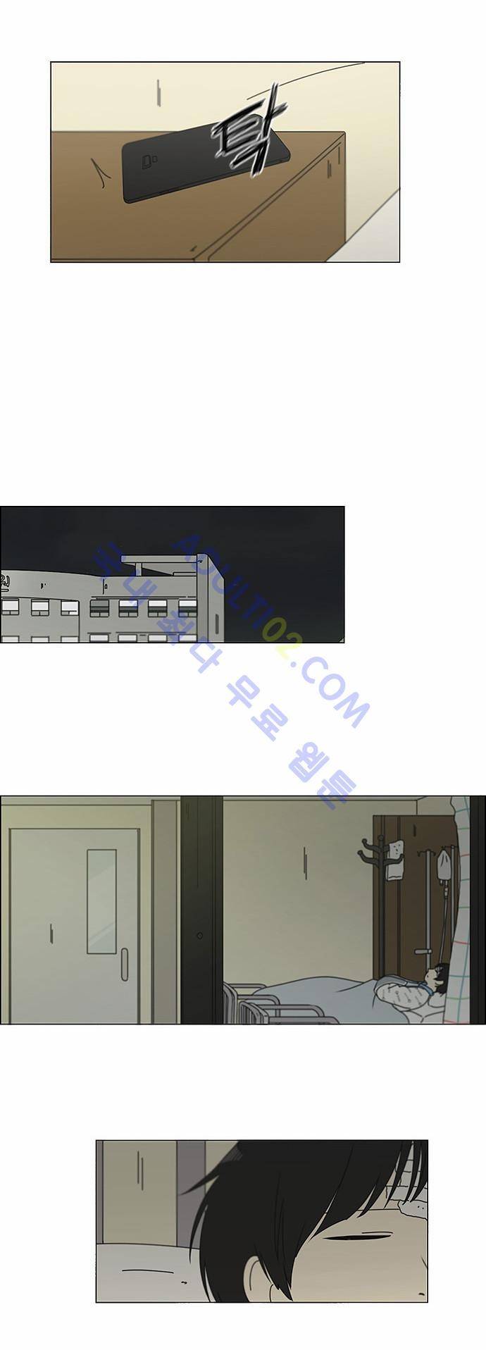 연애혁명 120화 21