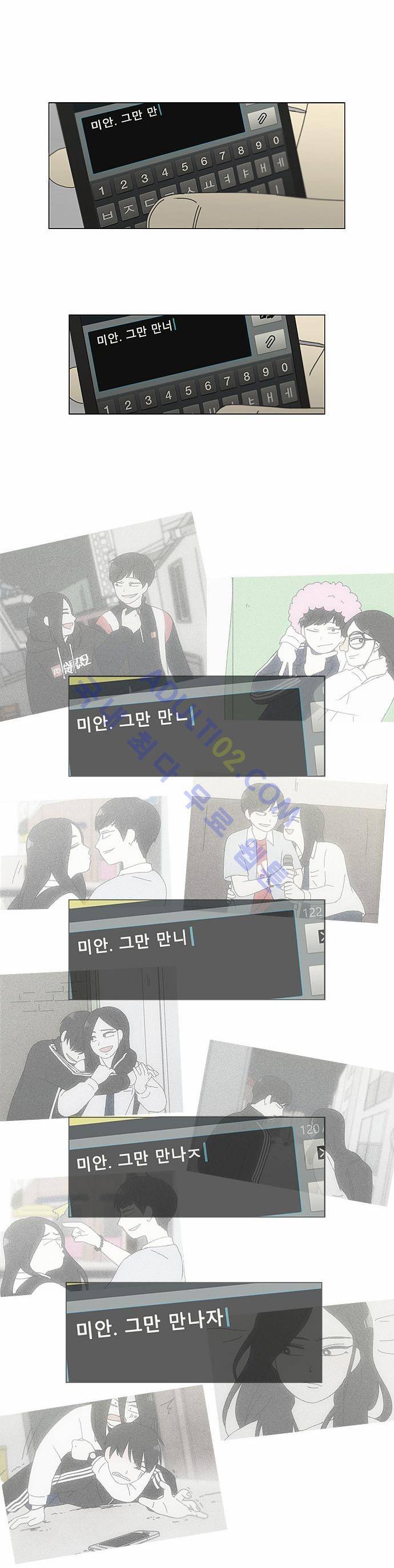 연애혁명 120화 23