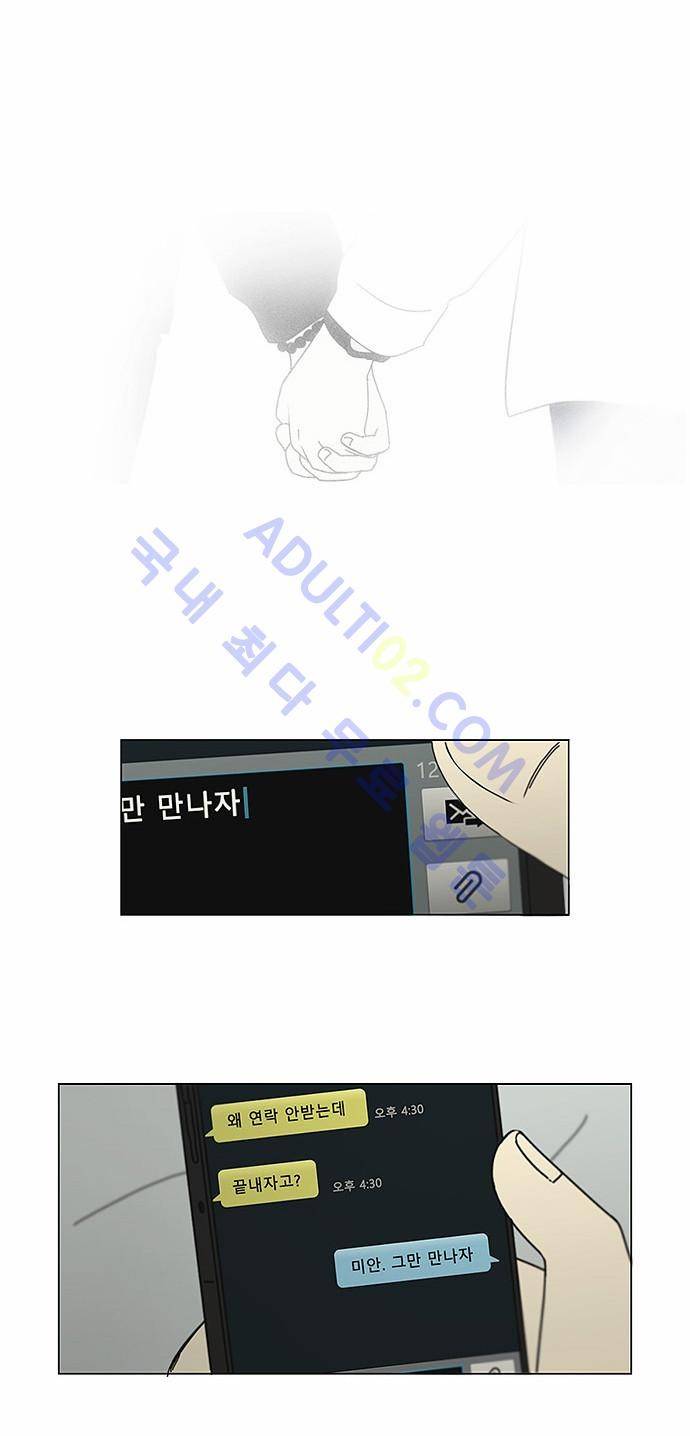 연애혁명 120화 24