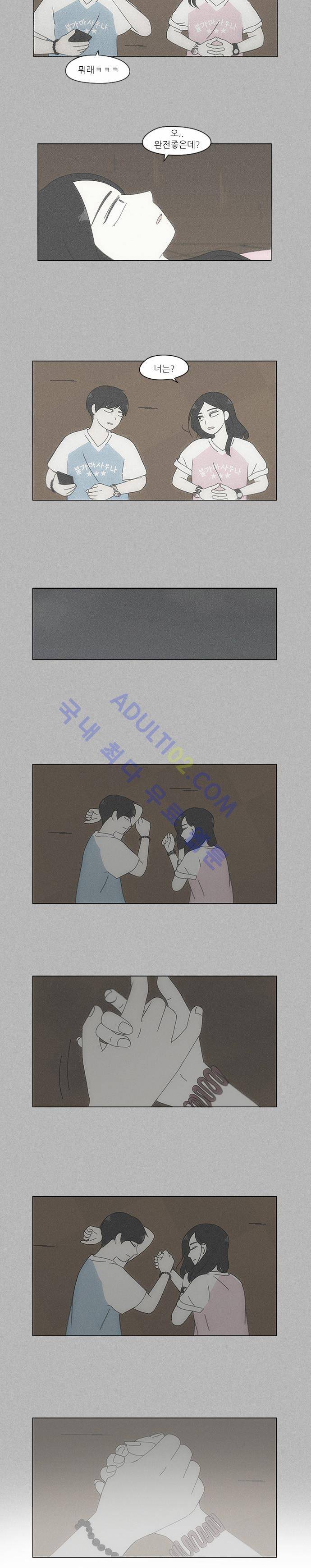 연애혁명 120화 26