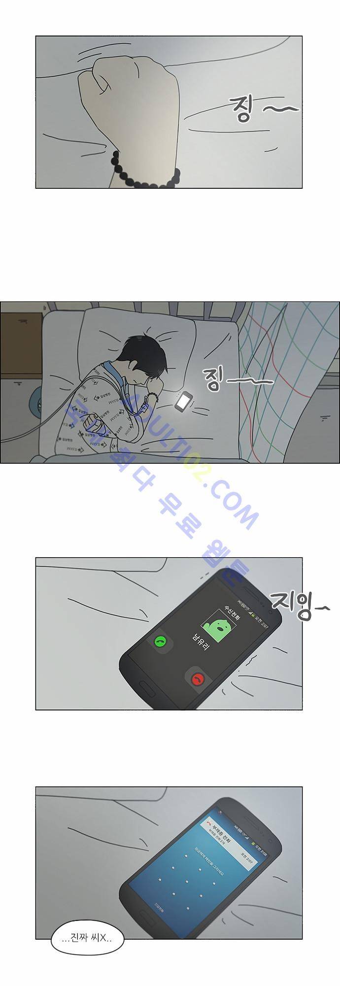 연애혁명 120화 28