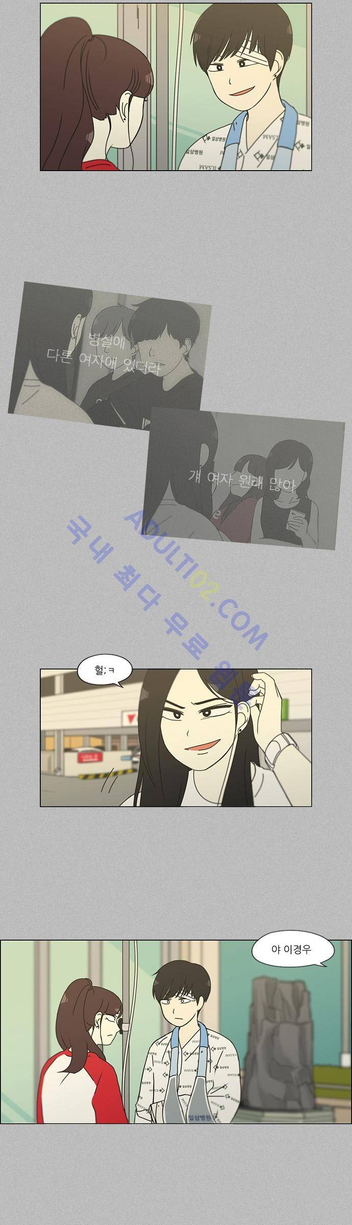 연애혁명 130화 12
