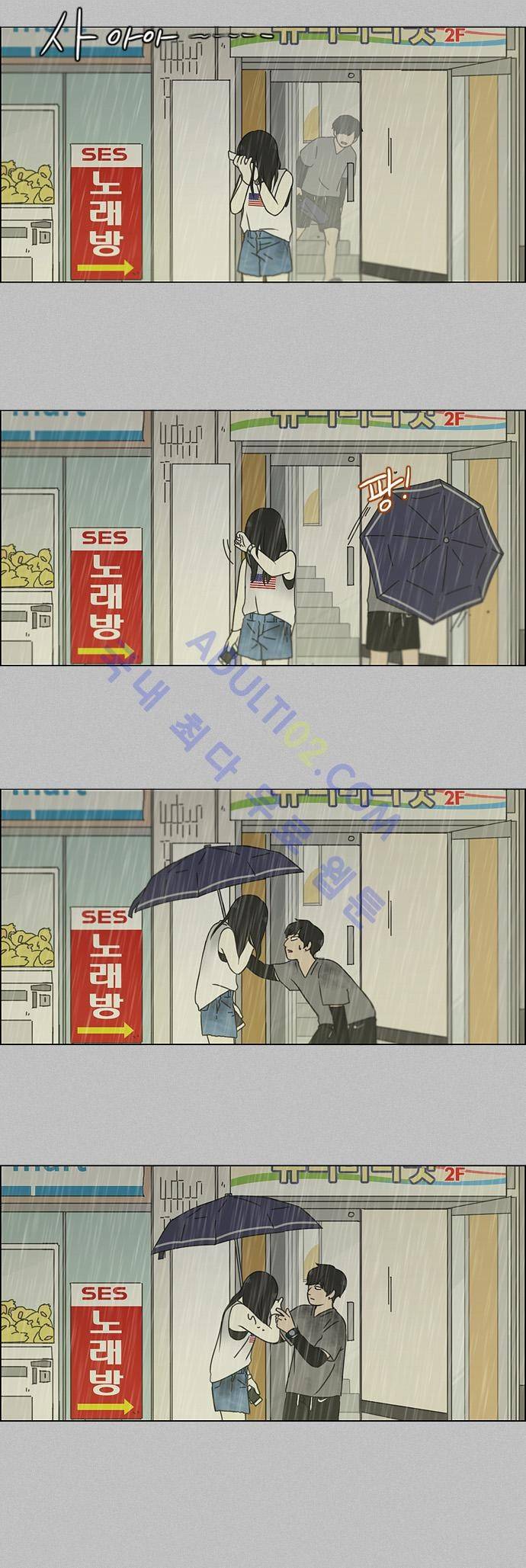 연애혁명 130화 21