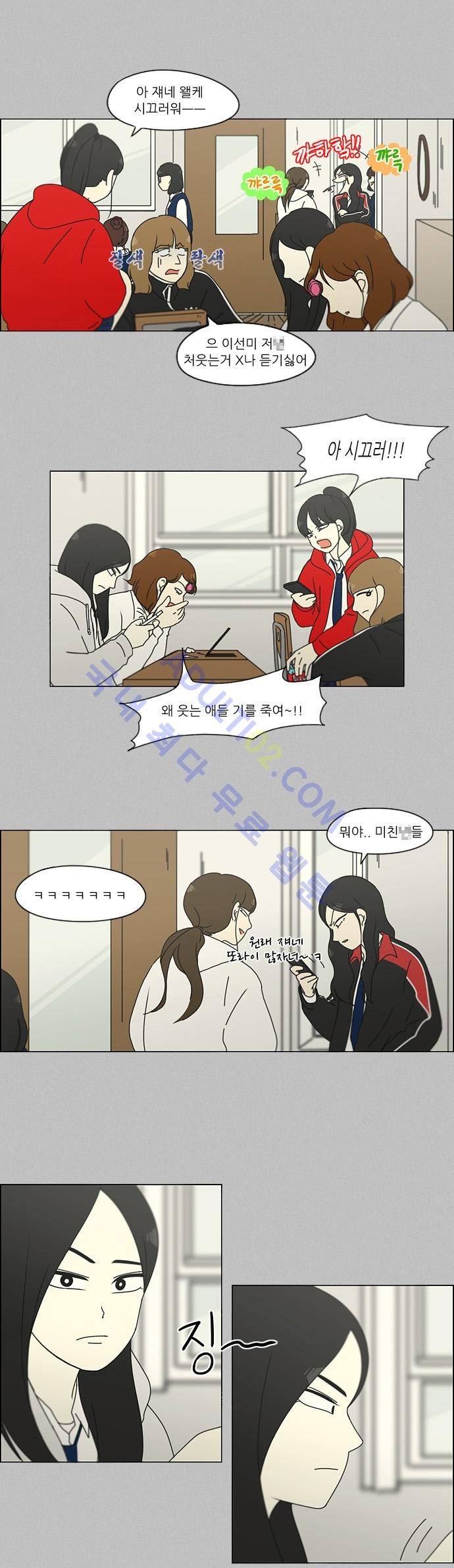 연애혁명 130화 24