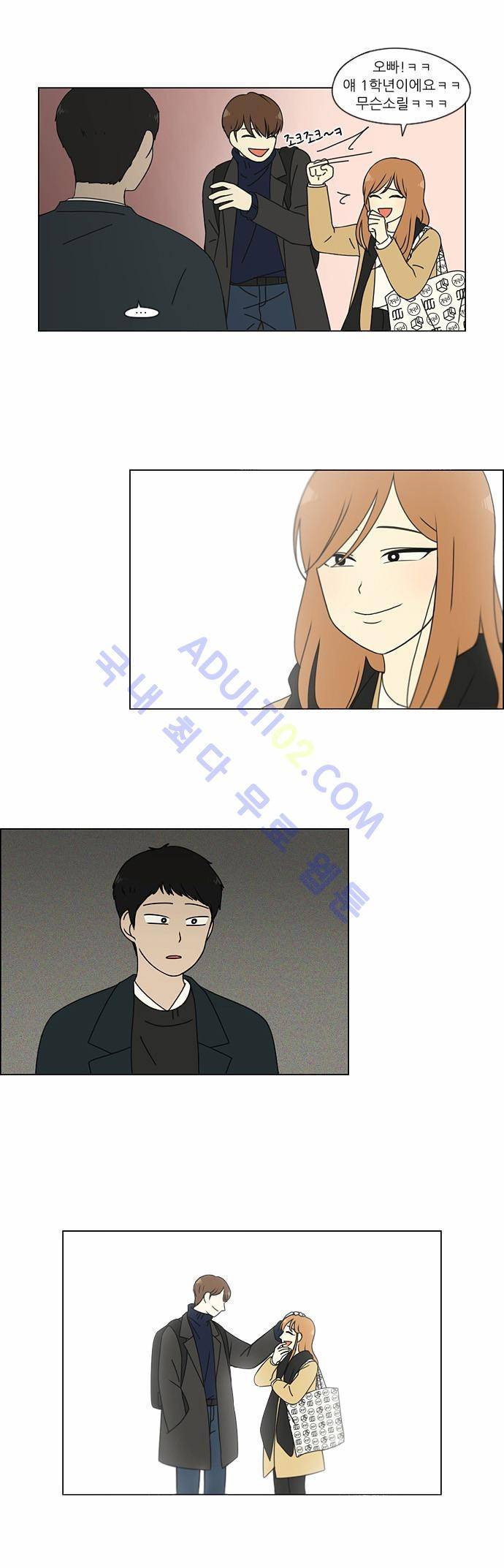 연애혁명 140화 4