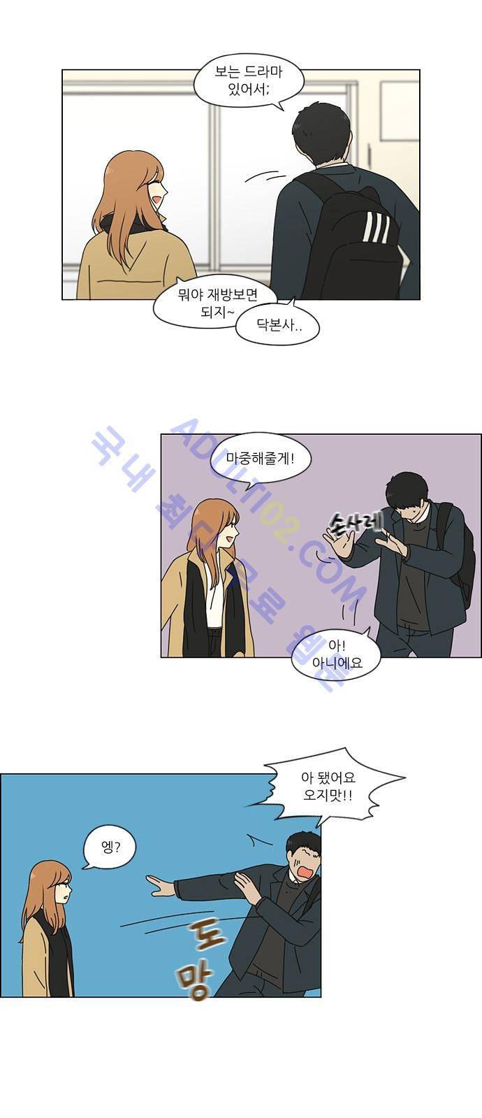 연애혁명 140화 10