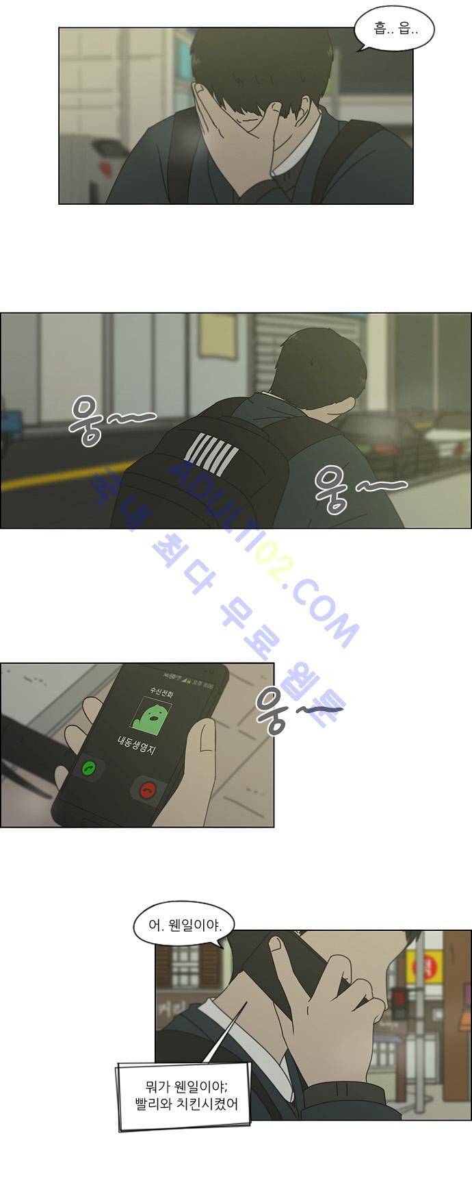 연애혁명 140화 13