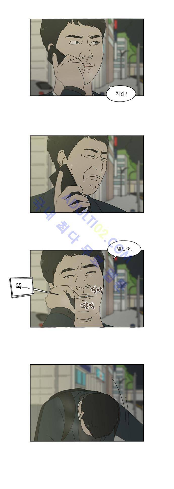 연애혁명 140화 14
