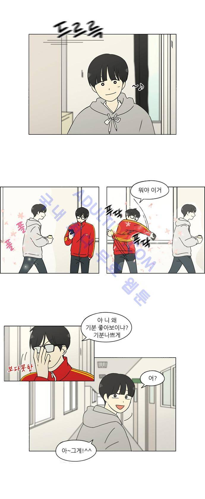연애혁명 140화 16