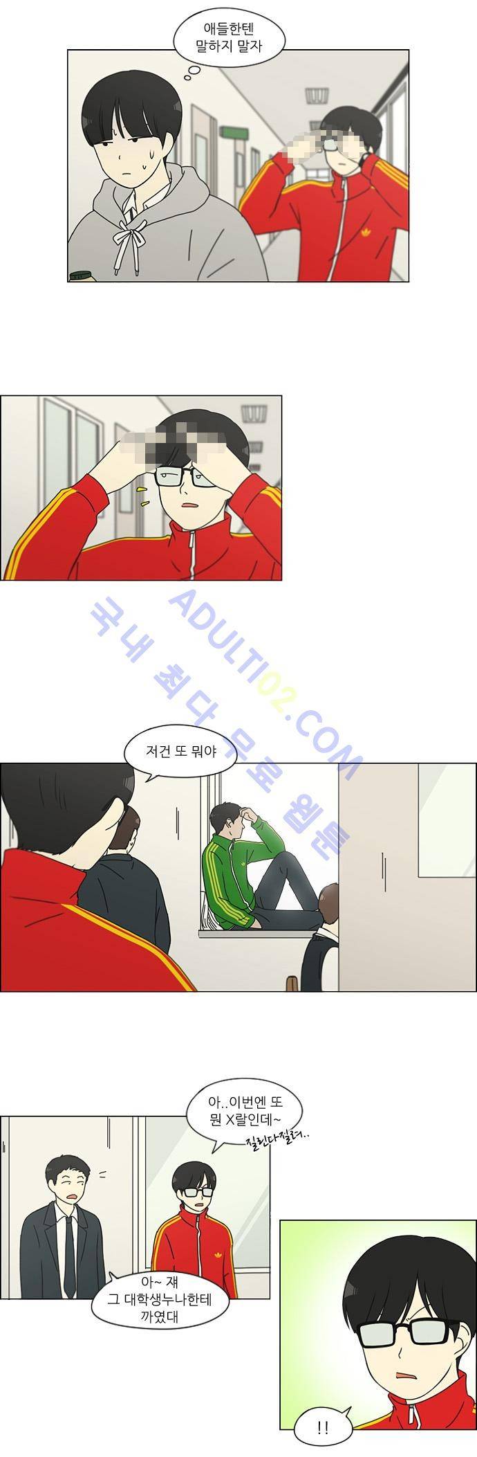 연애혁명 140화 18