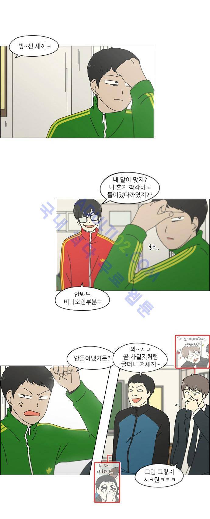 연애혁명 140화 19