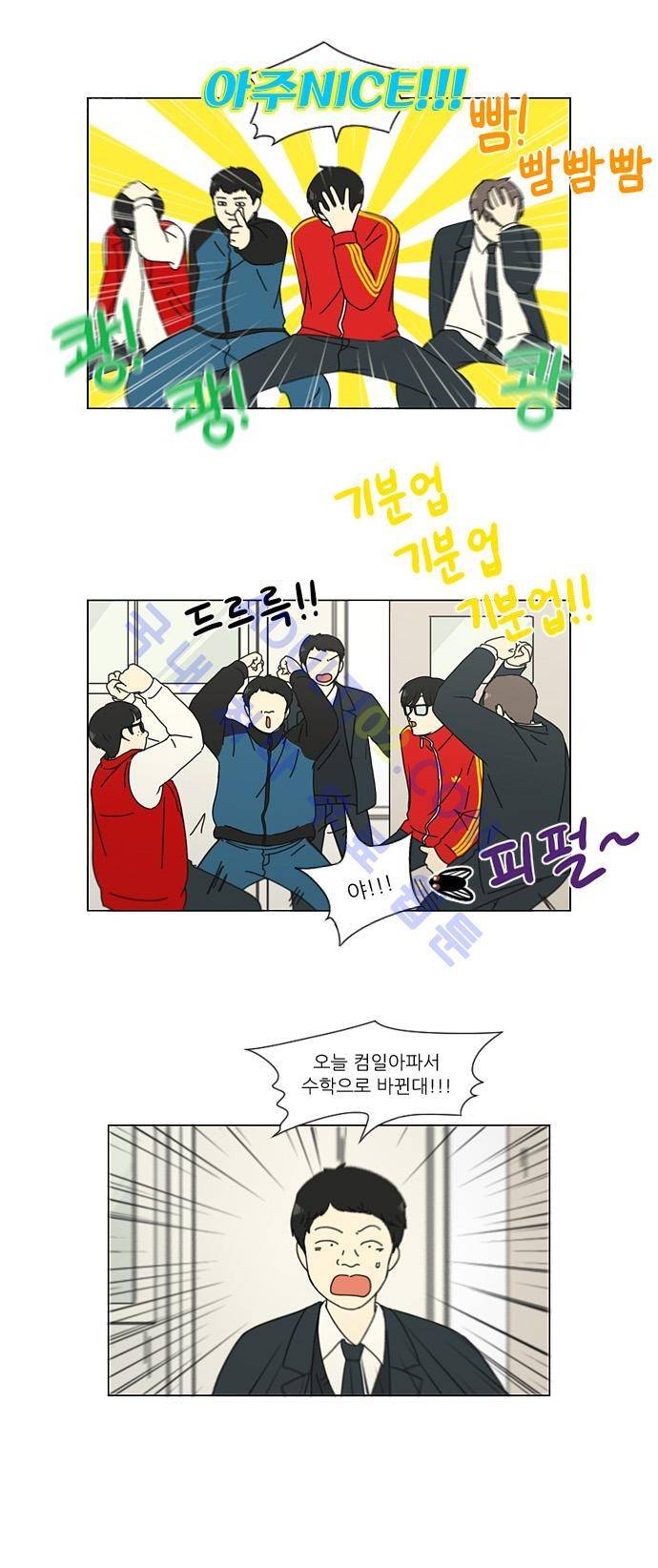 연애혁명 140화 20