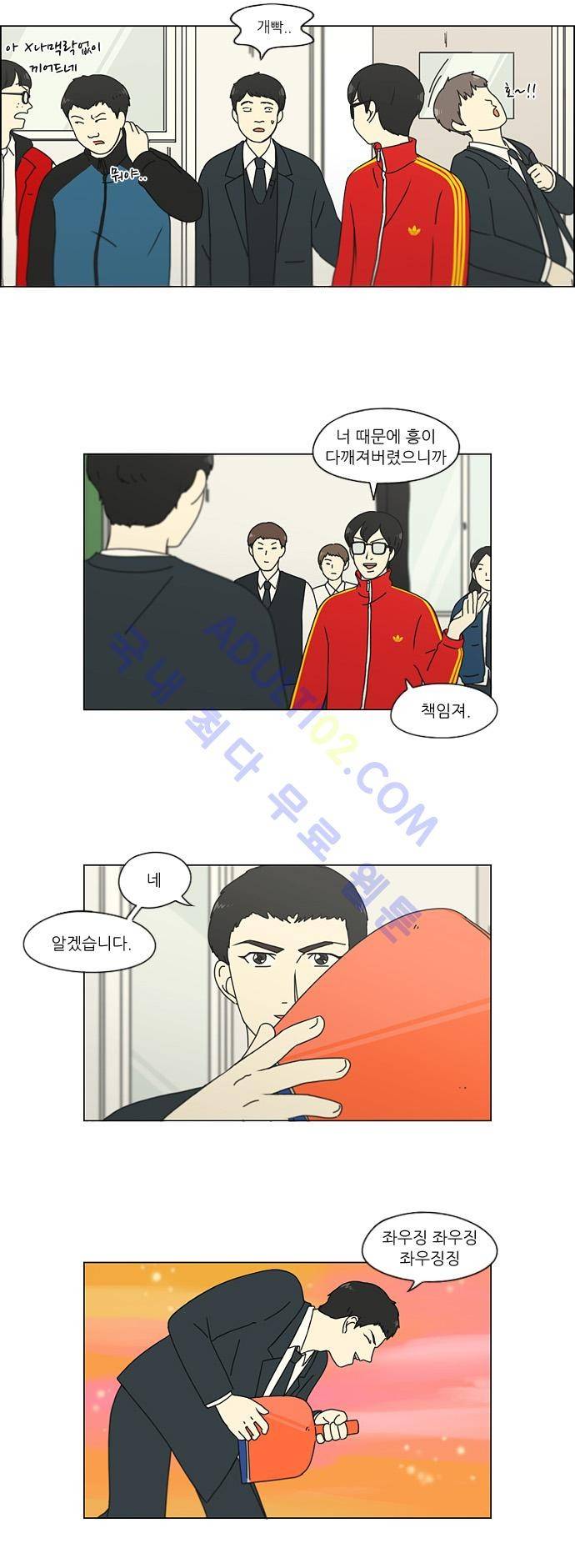 연애혁명 140화 21