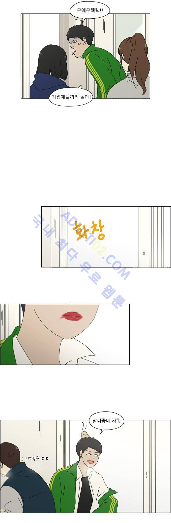 연애혁명 140화 23