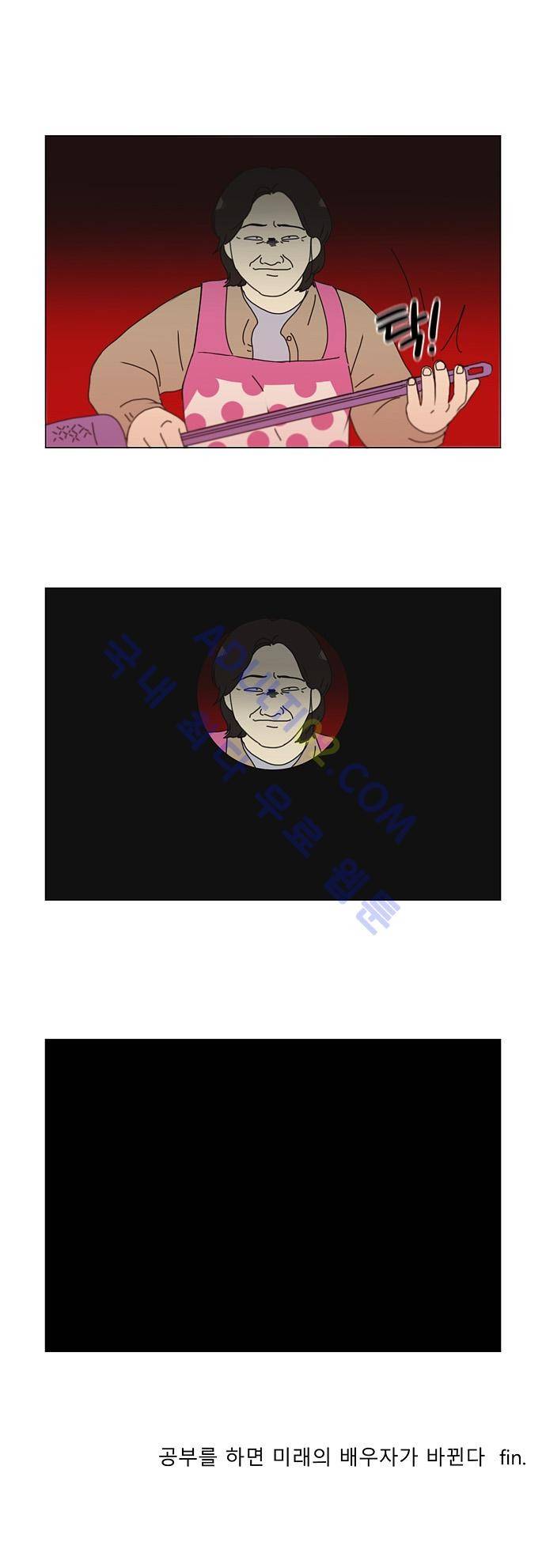 연애혁명 140화 25