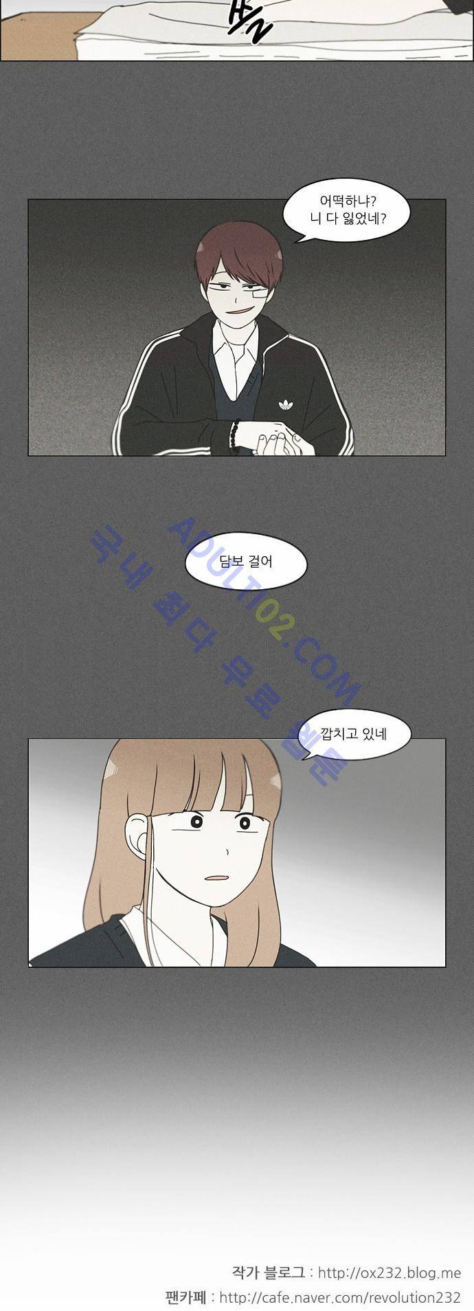 연애혁명 140화 27