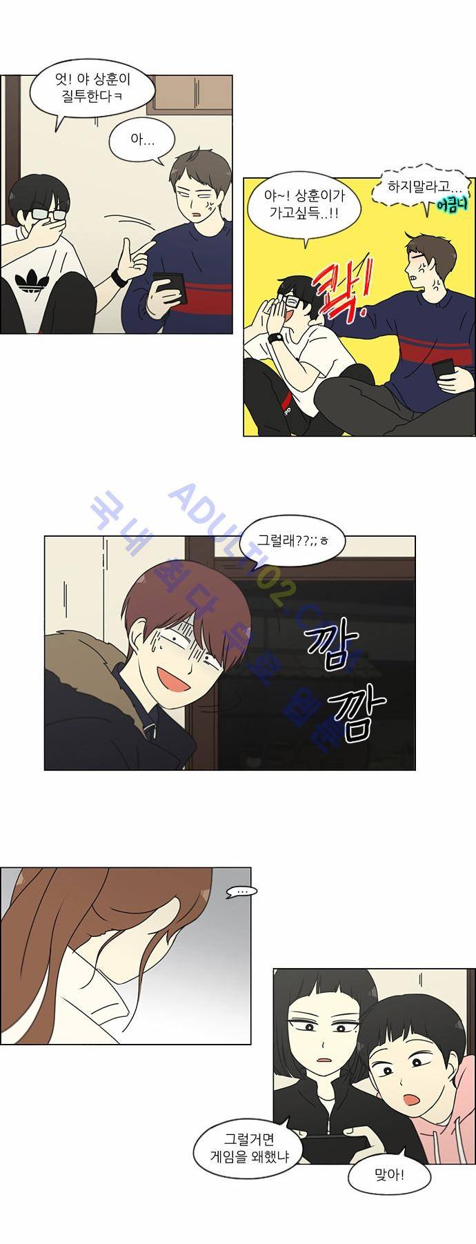 연애혁명 150화 4