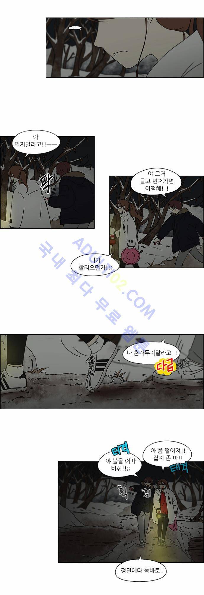 연애혁명 150화 7