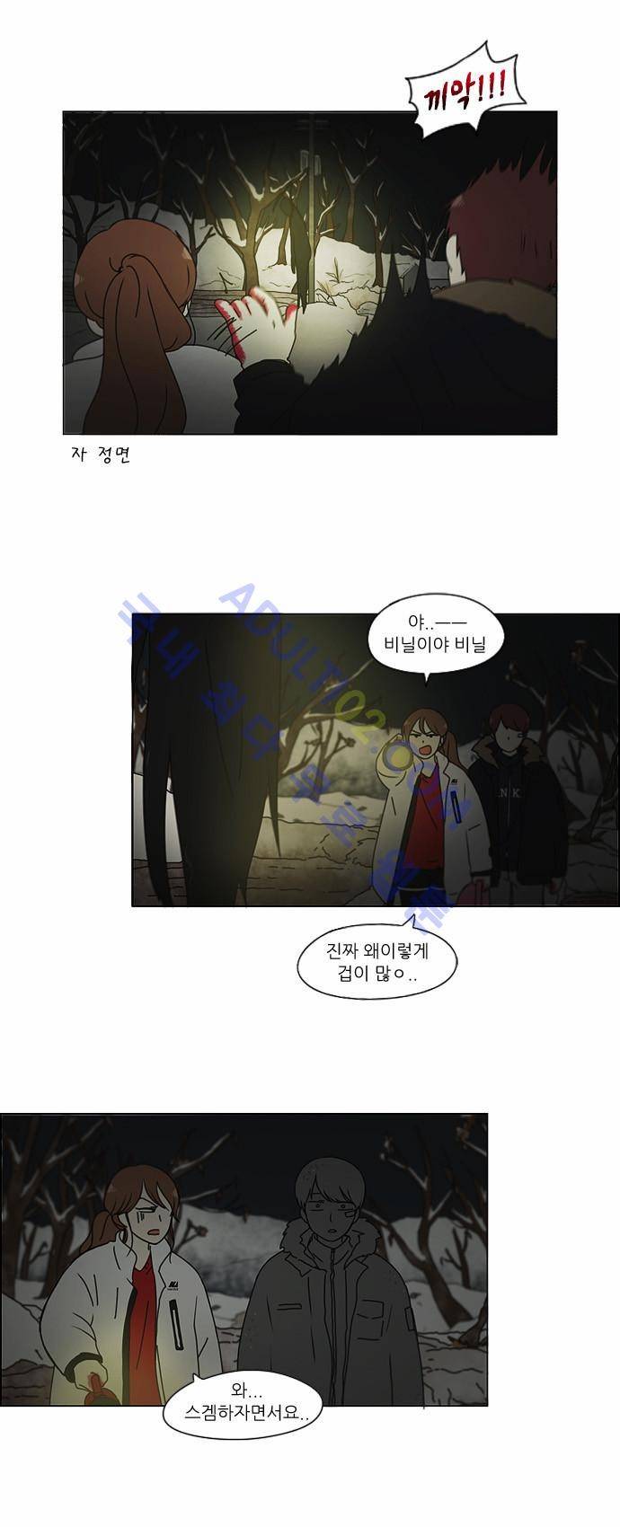 연애혁명 150화 8