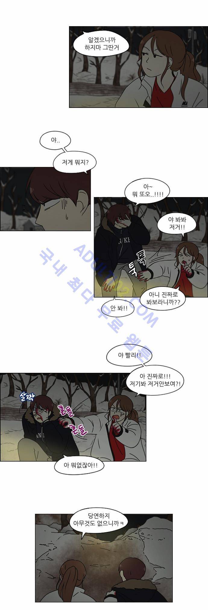 연애혁명 150화 10