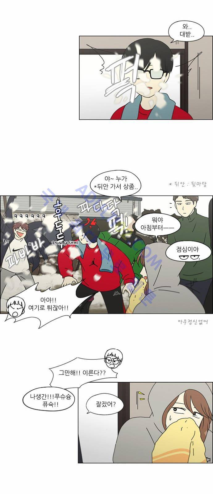 연애혁명 150화 20