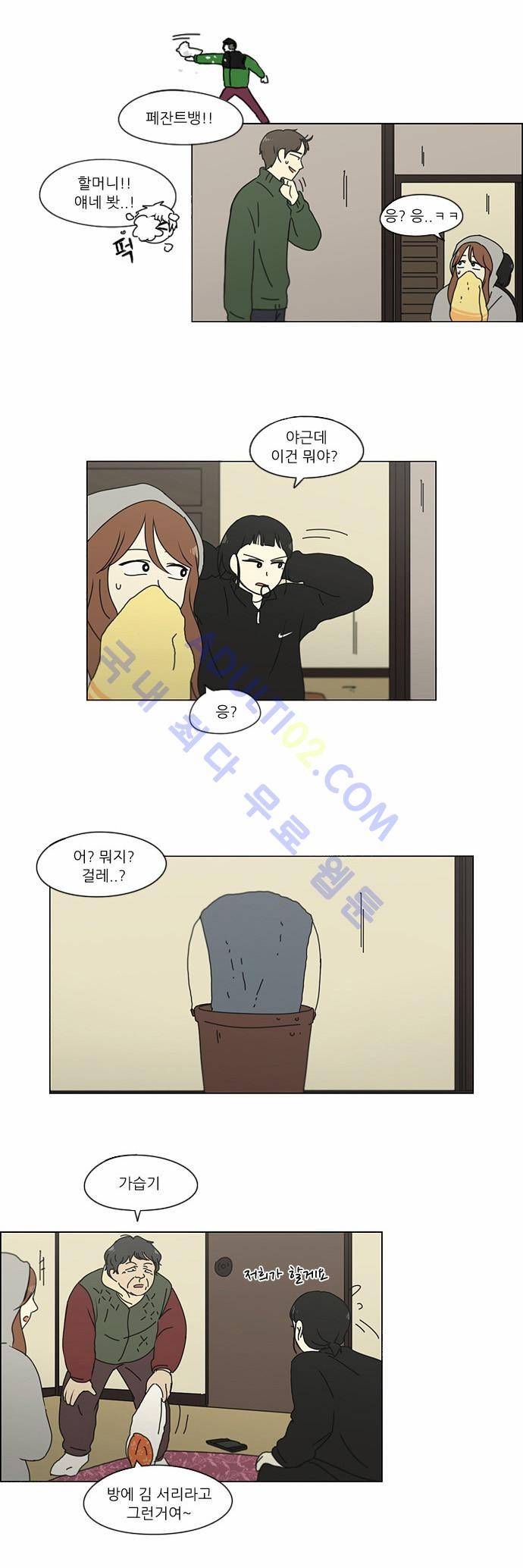 연애혁명 150화 21